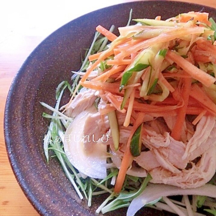 野菜がたくさん食べられる！蒸し鷄サラダ